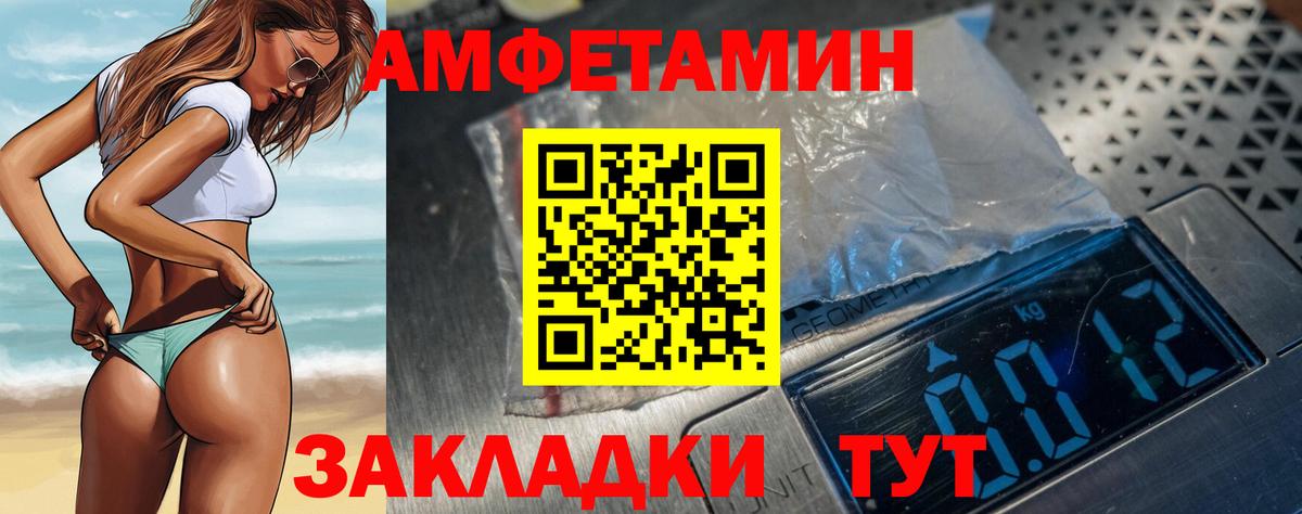 АМФ VHQ Кореновск