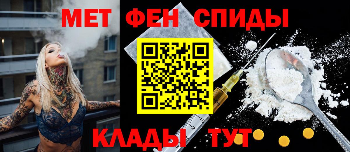 Кореновск  АМФЕТАМИН Розовый  АМФЕТАМИН  Вход с VPN 