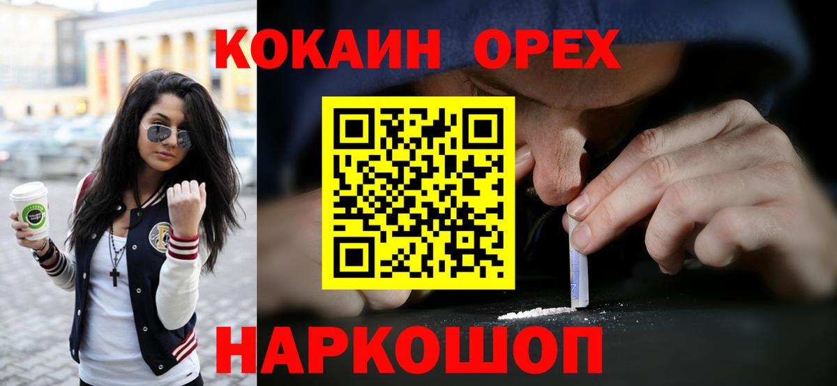 Cocaine VHQ Кореновск