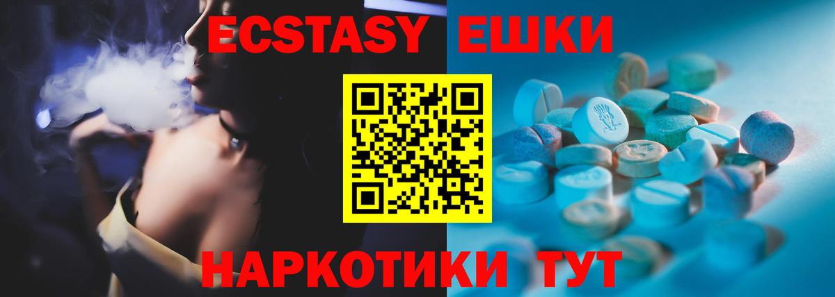 Ecstasy 280 MDMA Кореновск