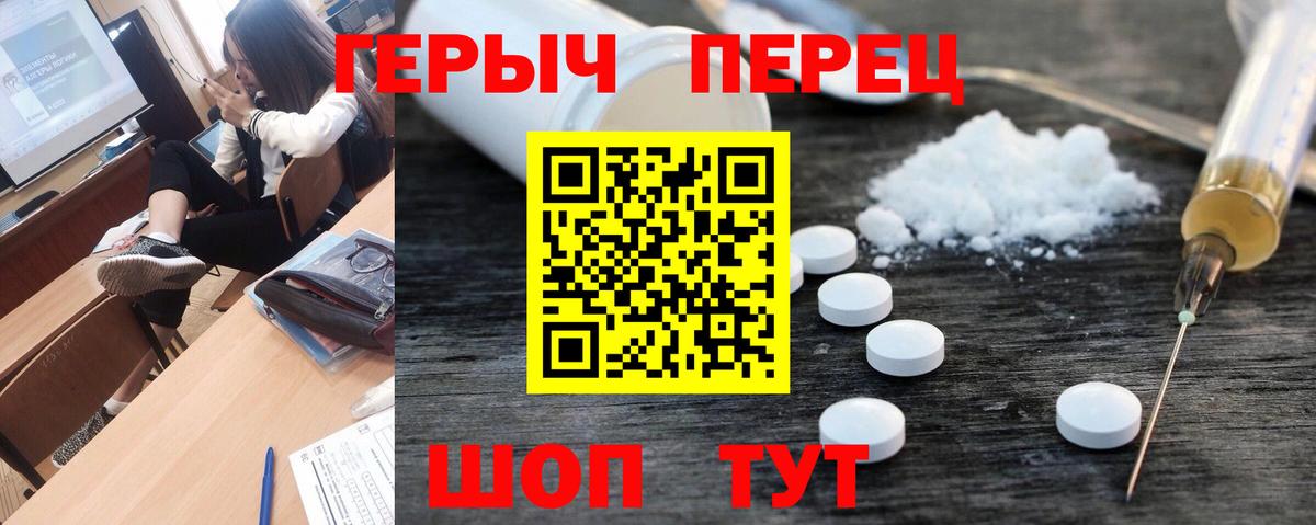 ГЕРОИН гречка  Вход с VPN  ГЕРОИН  Кореновск 