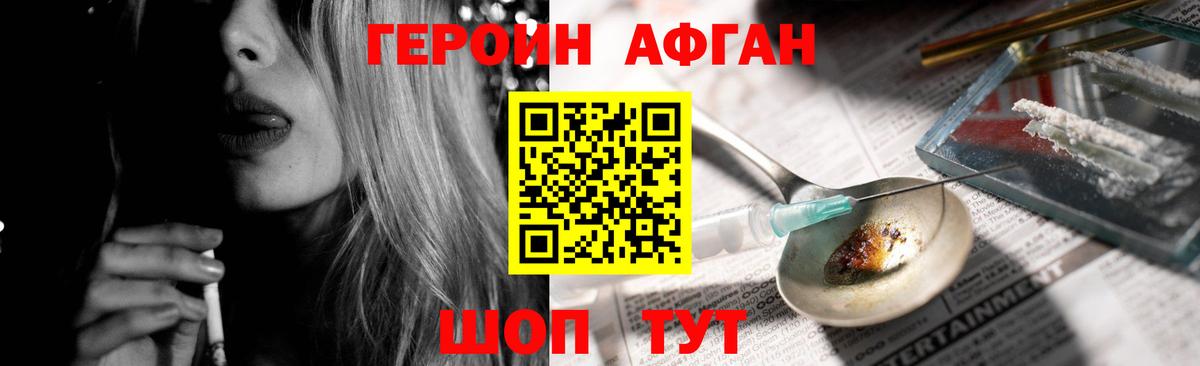 ГЕРОИН гречка Кореновск