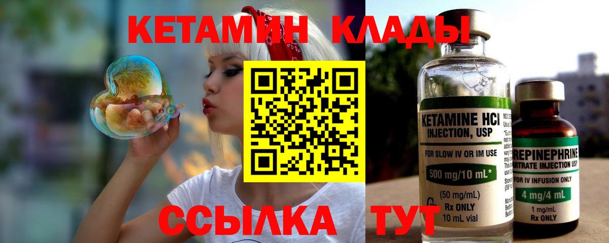 КЕТАМИН VHQ Кореновск