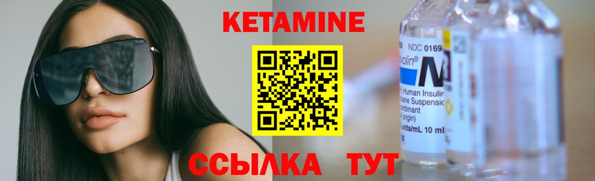 Кетамин VHQ  Вход с VPN  маркетплейс телеграм  Кореновск 