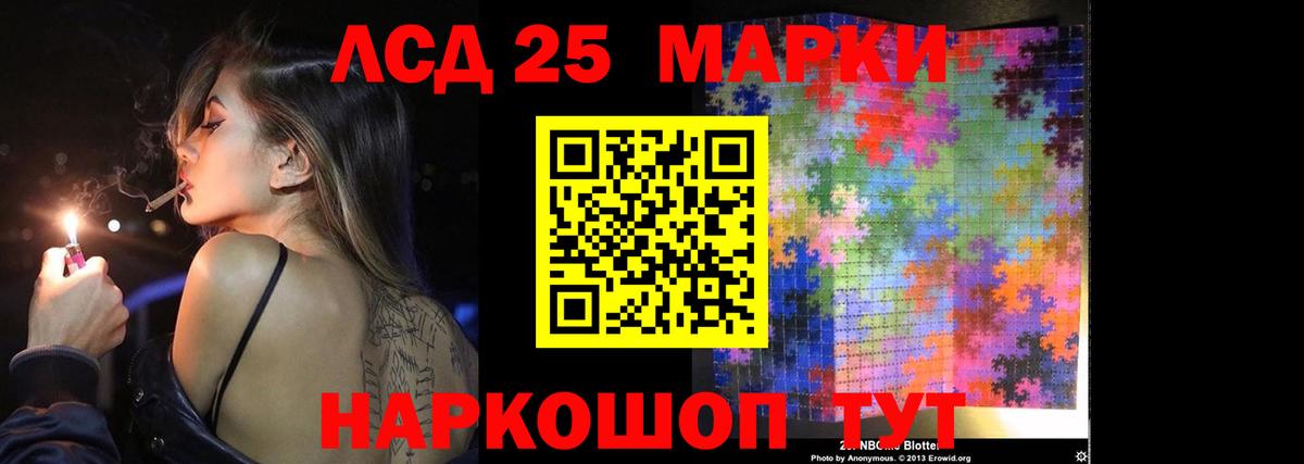 Лсд 25 экстази ecstasy Кореновск