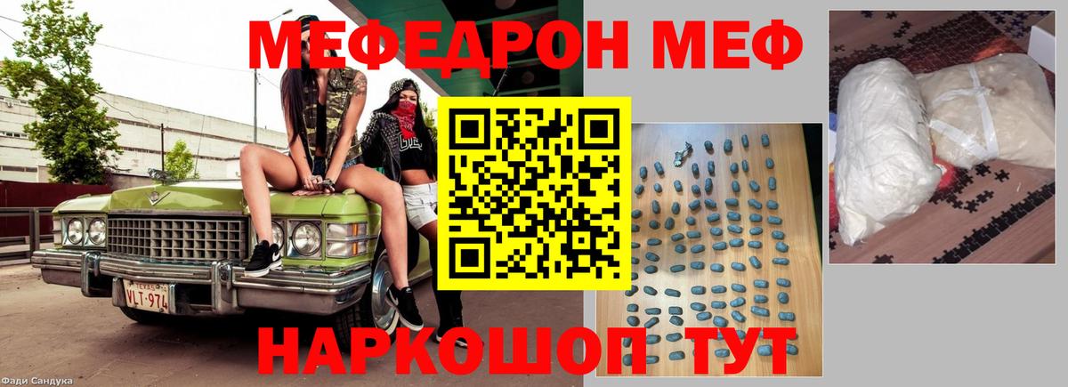 Меф мяу мяу кристаллы Кореновск