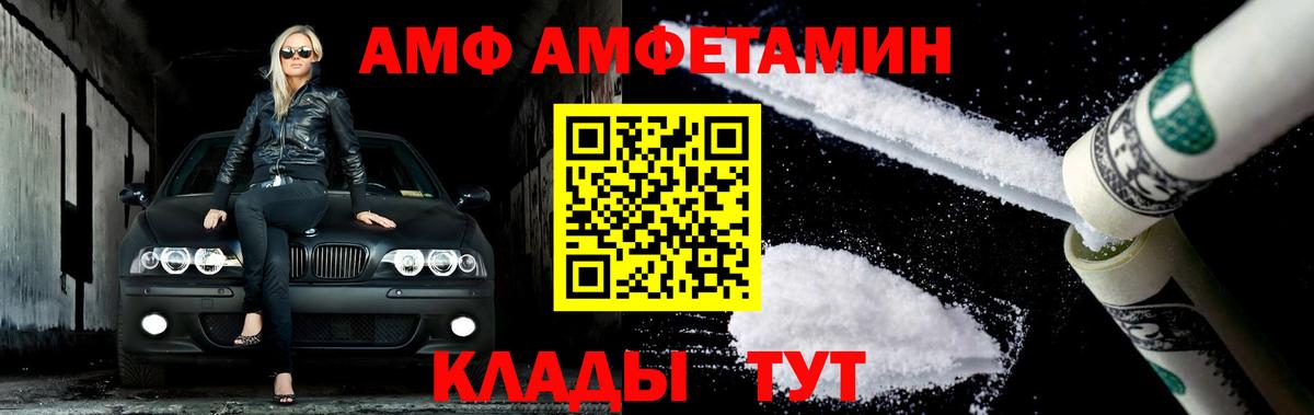 МЕТАМФЕТАМИН Methamphetamine  МЕТАМФЕТАМИН Methamphetamine  Кореновск  Вход с VPN 