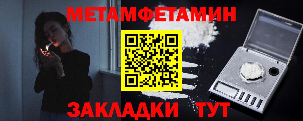 Метамфетамин Methamphetamine Кореновск