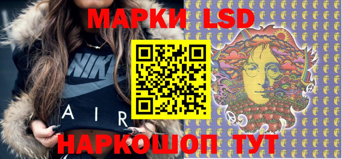 Марки NBOMe  Вход с VPN  Кореновск  Марки 25I-NBOMe 1,8мг 