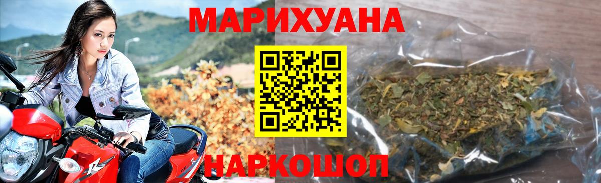 МАРИХУАНА AK-47  Вход с VPN  Кореновск  Шишки марихуана марихуана  Канабис семена 